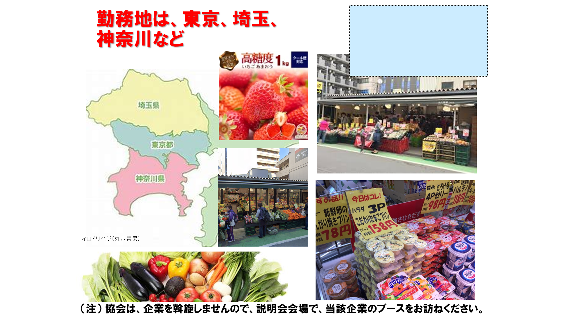 仕事、バイト、正社員